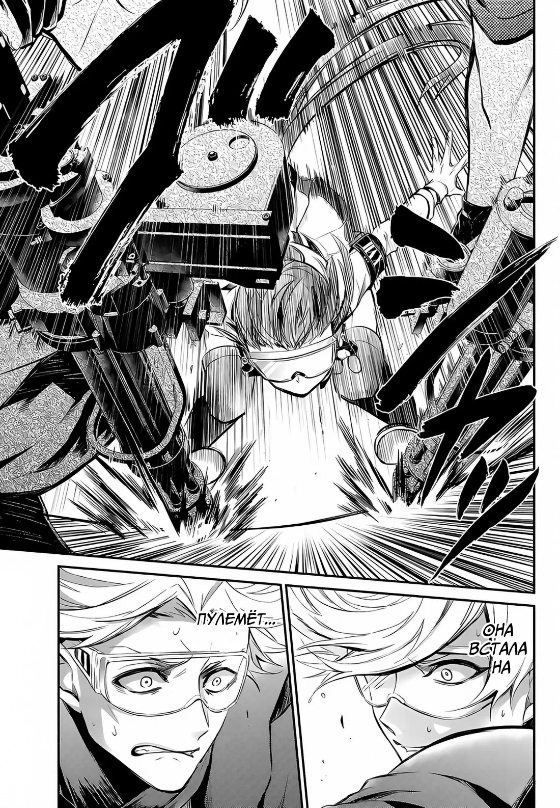 Манга Синяя весна и механическая пушка - Глава 61 Страница 25