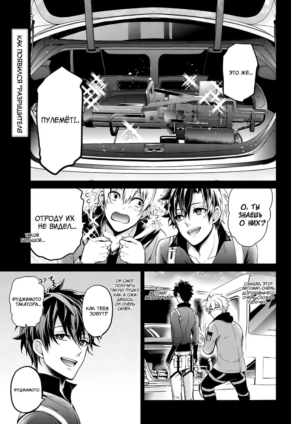 Манга Синяя весна и механическая пушка - Глава 61 Страница 2