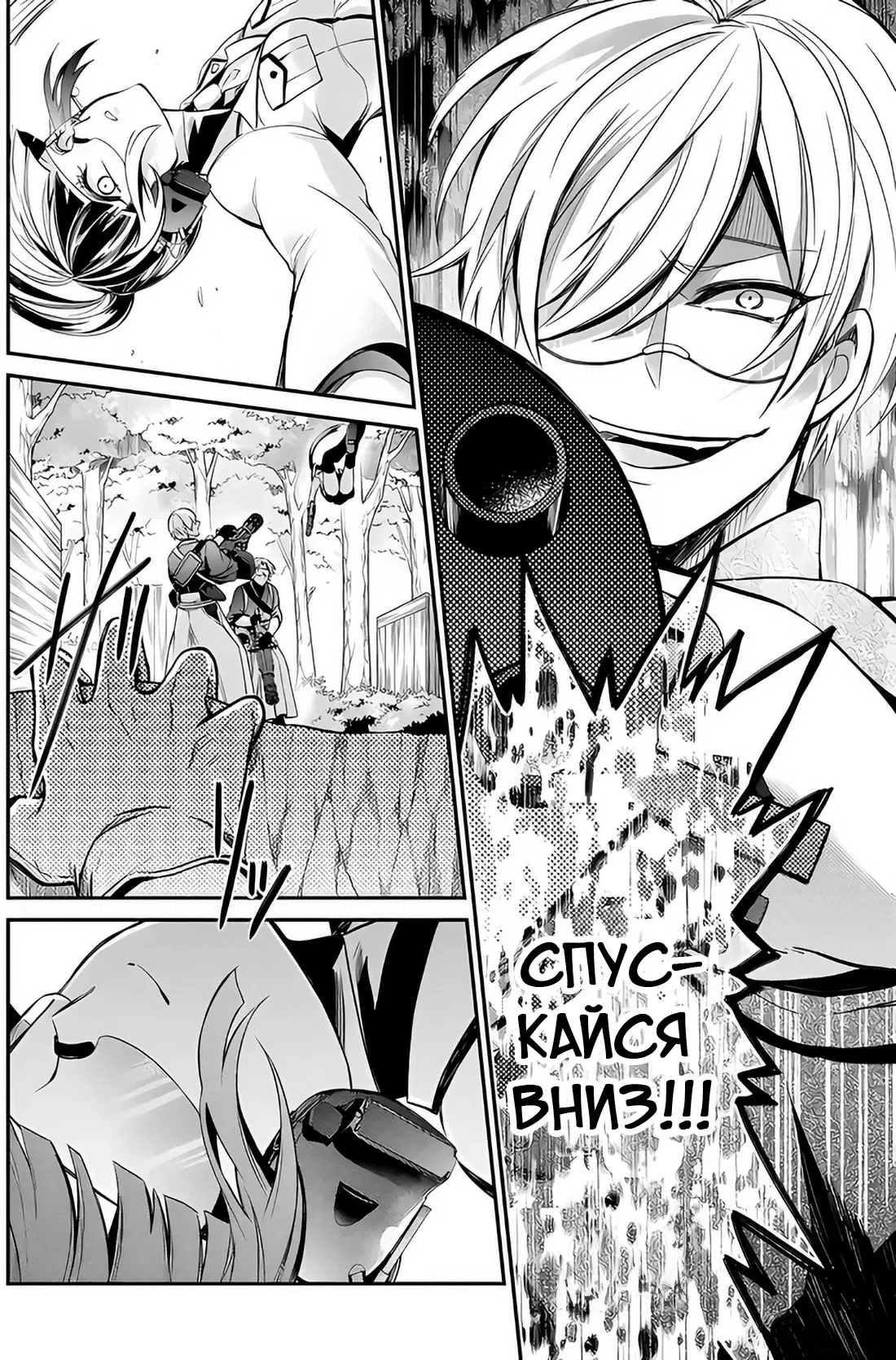 Манга Синяя весна и механическая пушка - Глава 61 Страница 28