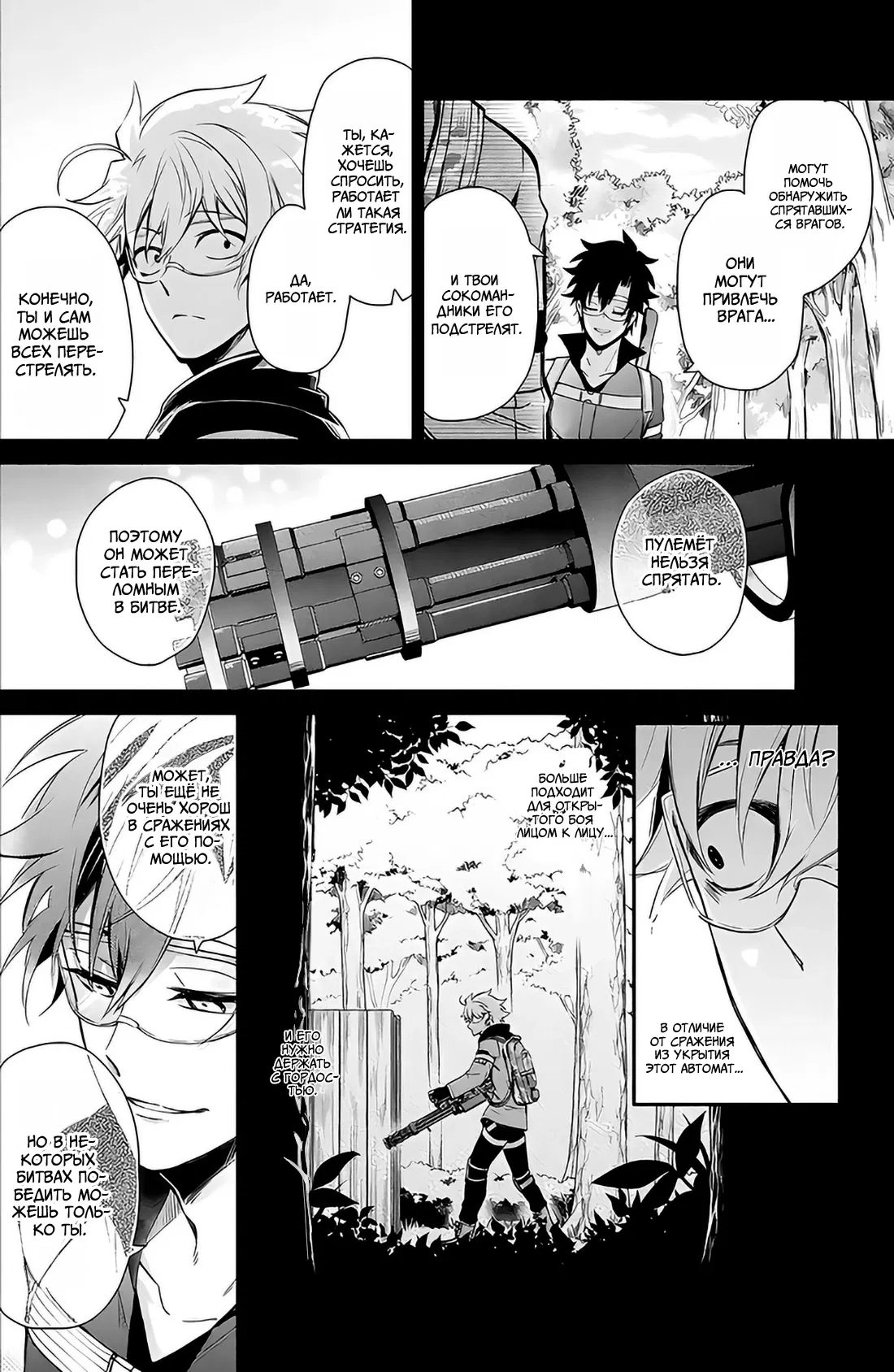 Манга Синяя весна и механическая пушка - Глава 61 Страница 15