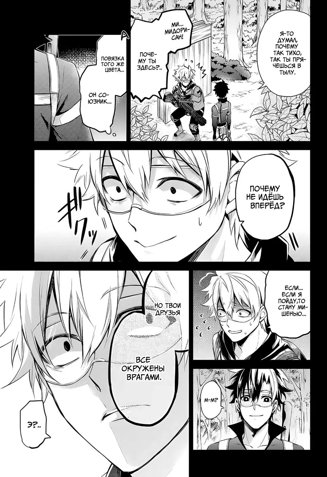 Манга Синяя весна и механическая пушка - Глава 61 Страница 10