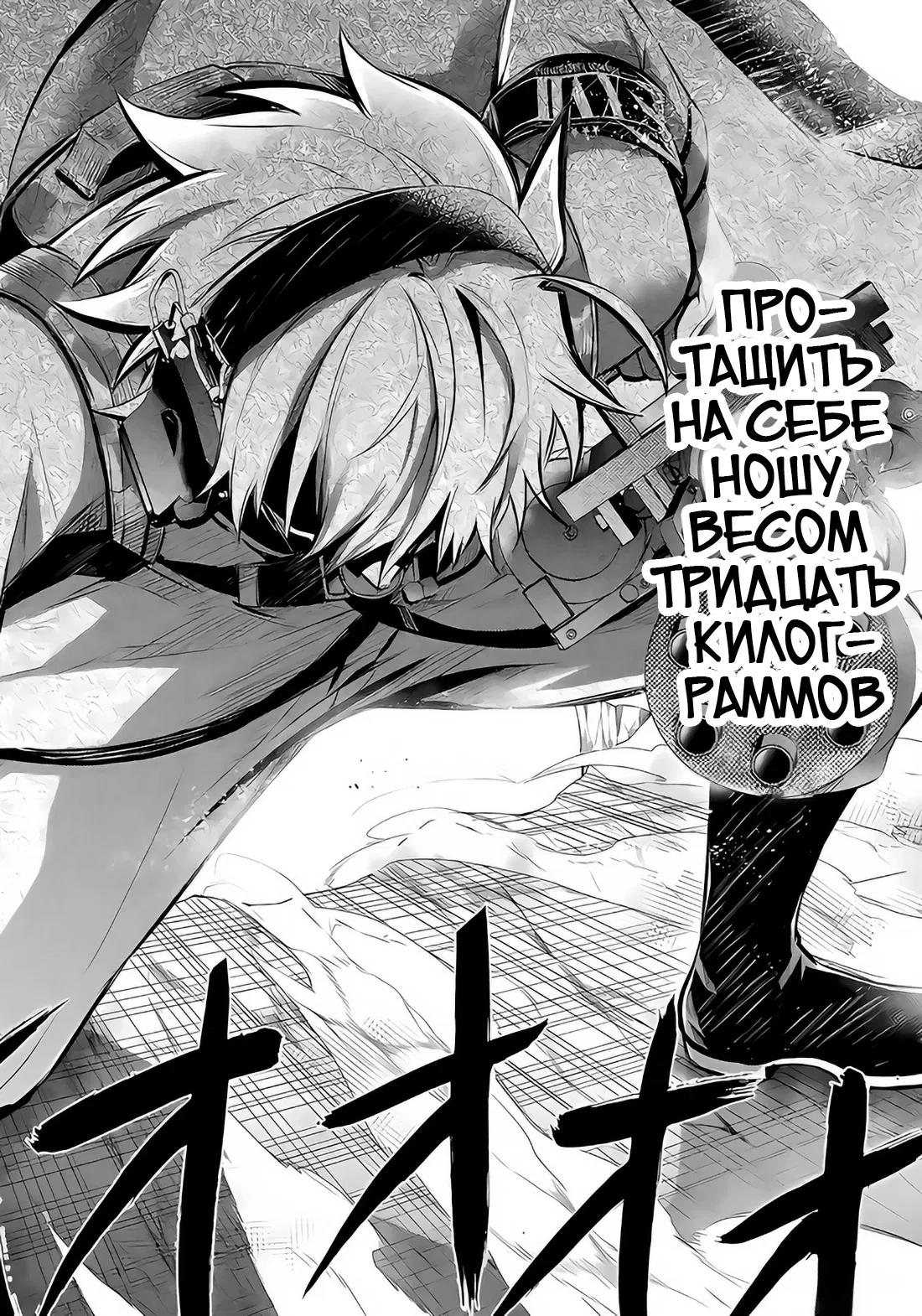 Манга Синяя весна и механическая пушка - Глава 61 Страница 32