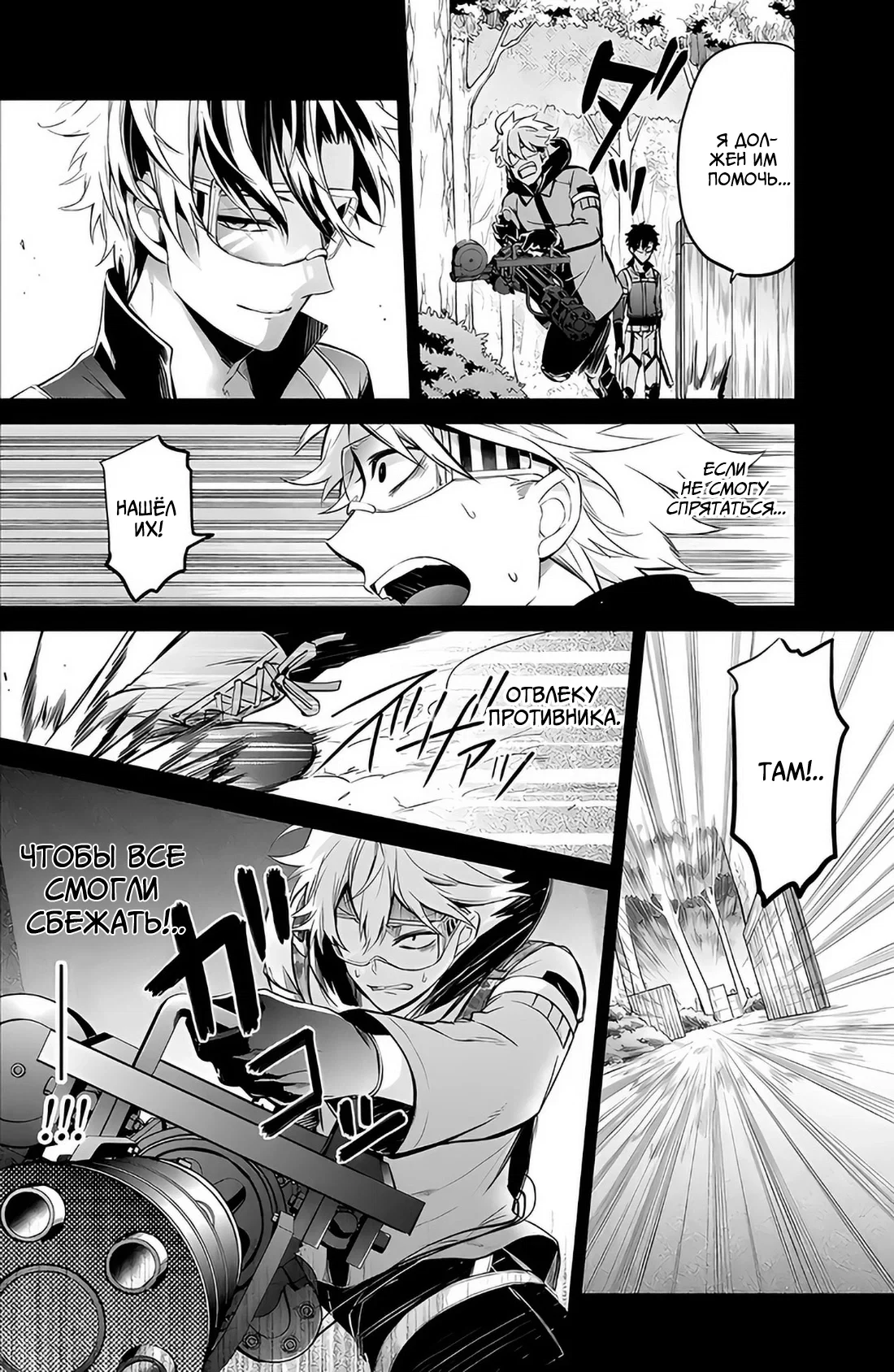 Манга Синяя весна и механическая пушка - Глава 61 Страница 11