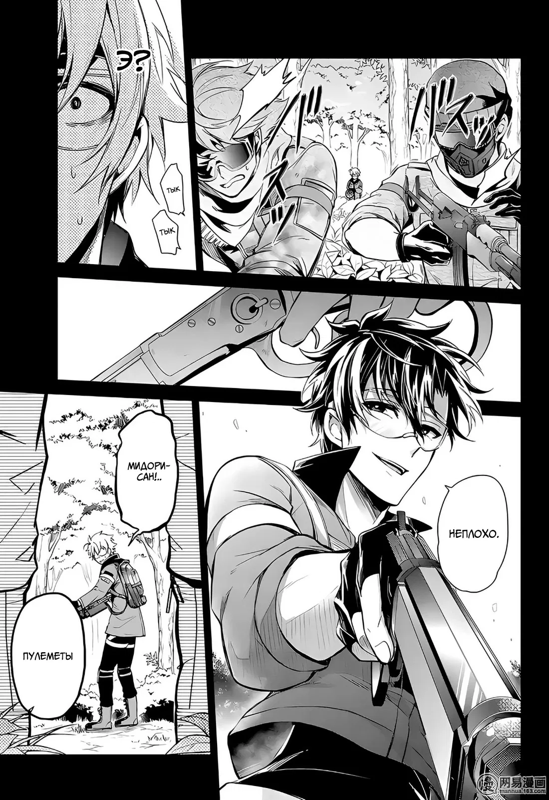 Манга Синяя весна и механическая пушка - Глава 61 Страница 14