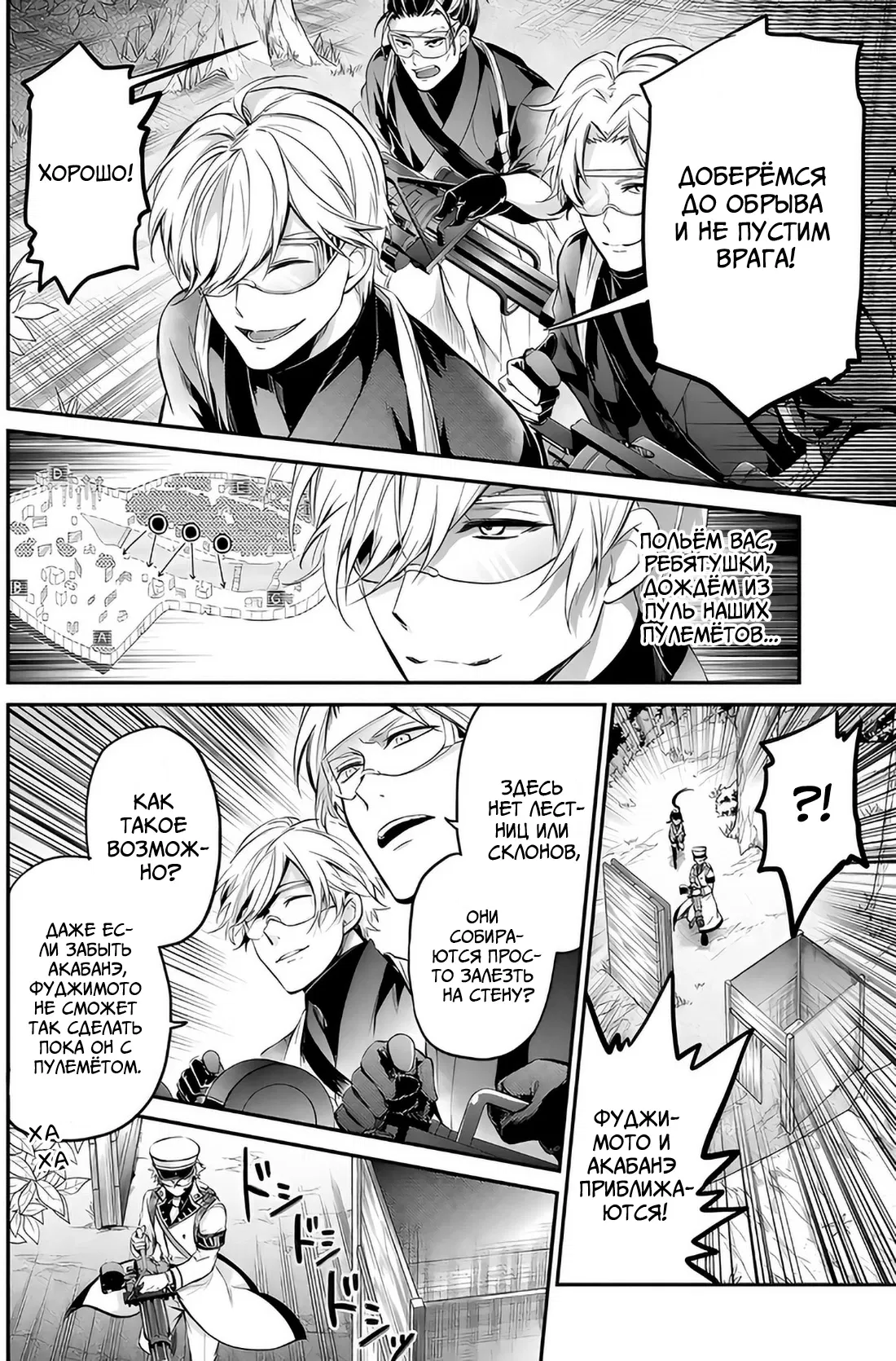 Манга Синяя весна и механическая пушка - Глава 61 Страница 21