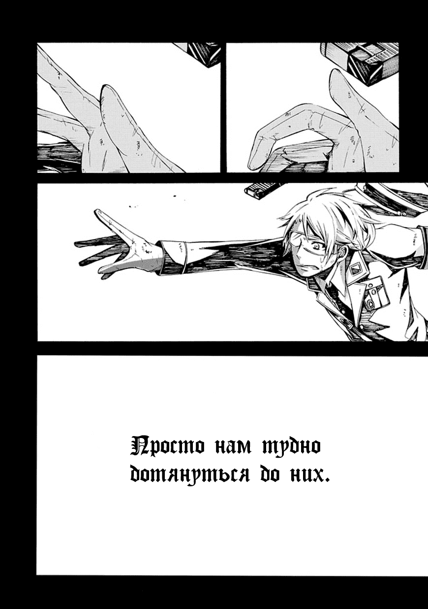 Манга Синяя весна и механическая пушка - Глава 0 Страница 39