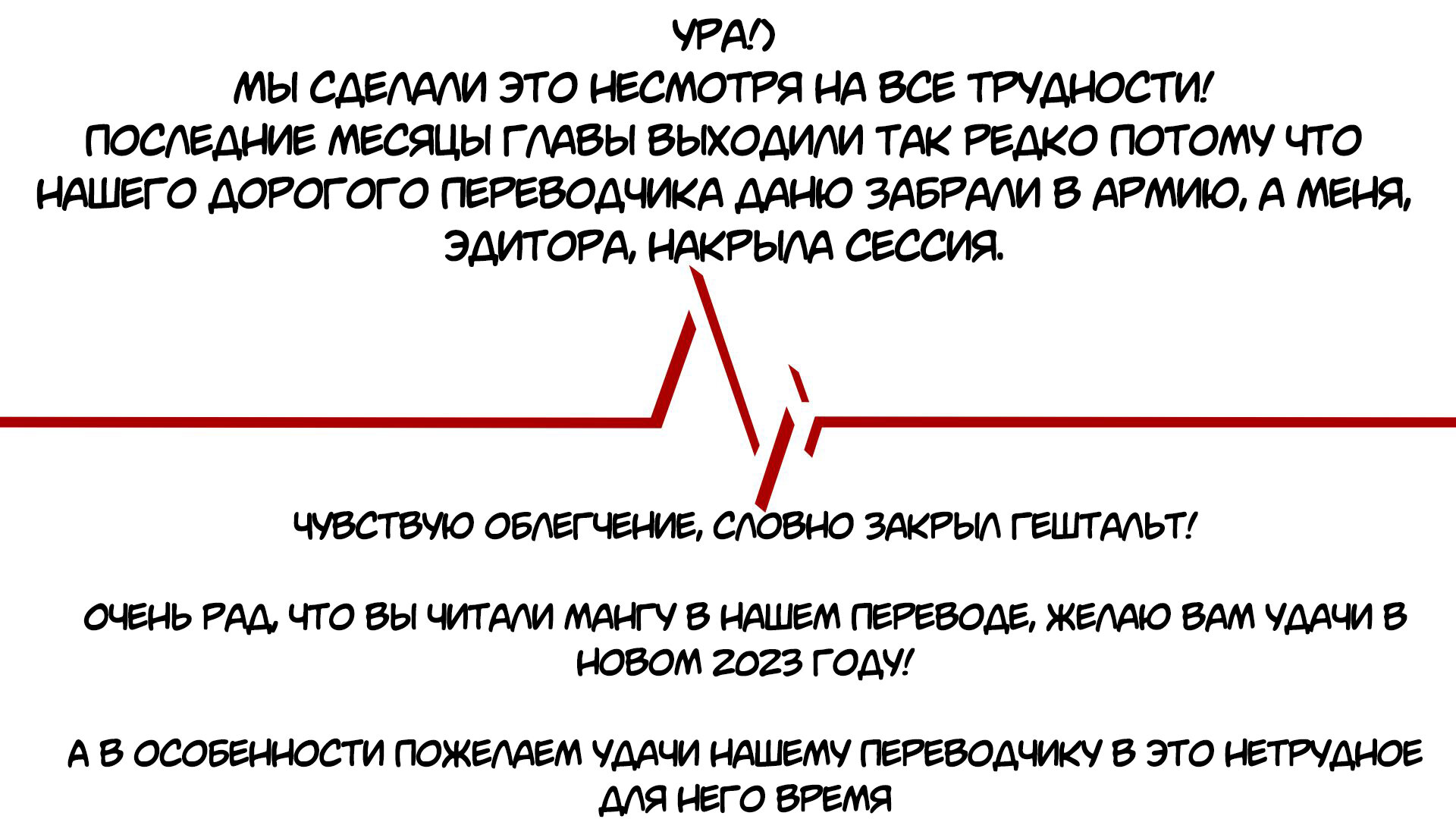 Манга Ангельские Ритмы! Небесные Врата - Глава 77 Страница 23