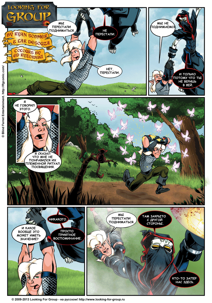 Манга Поиск группы - Глава 13 Страница 15