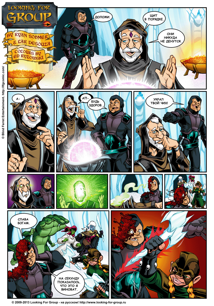 Манга Поиск группы - Глава 13 Страница 5