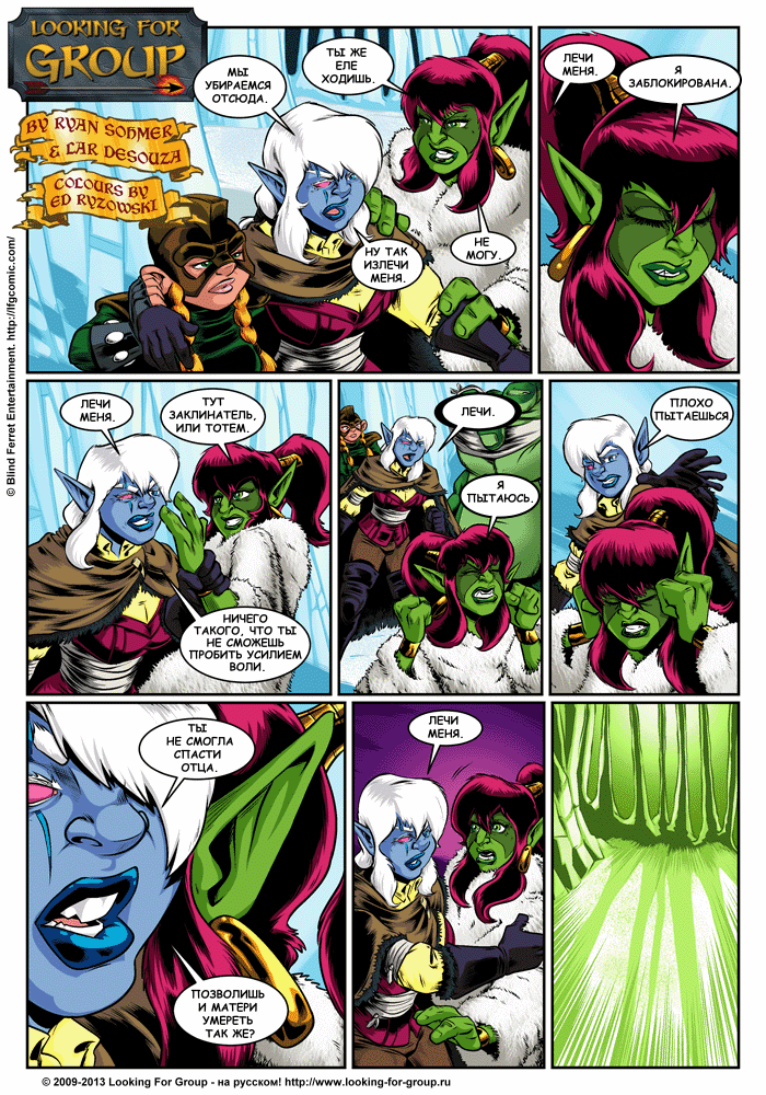 Манга Поиск группы - Глава 13 Страница 4