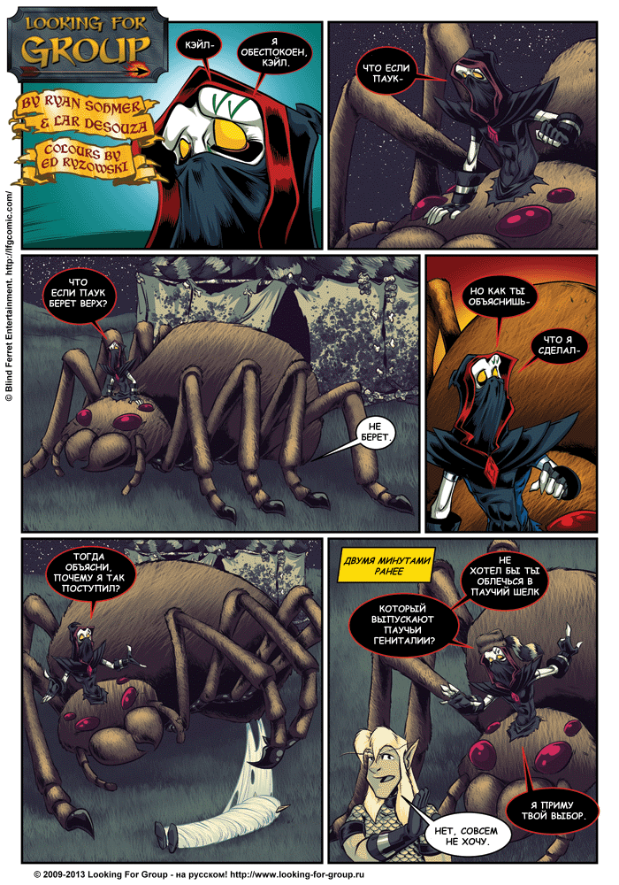 Манга Поиск группы - Глава 13 Страница 9