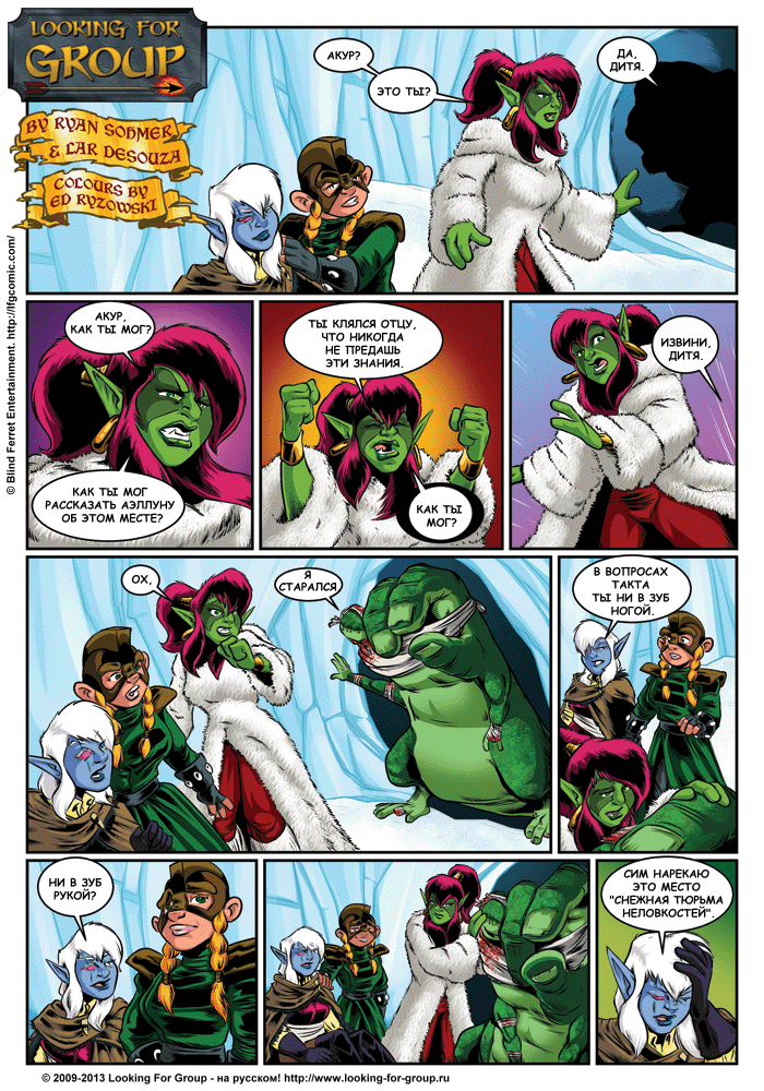 Манга Поиск группы - Глава 13 Страница 1