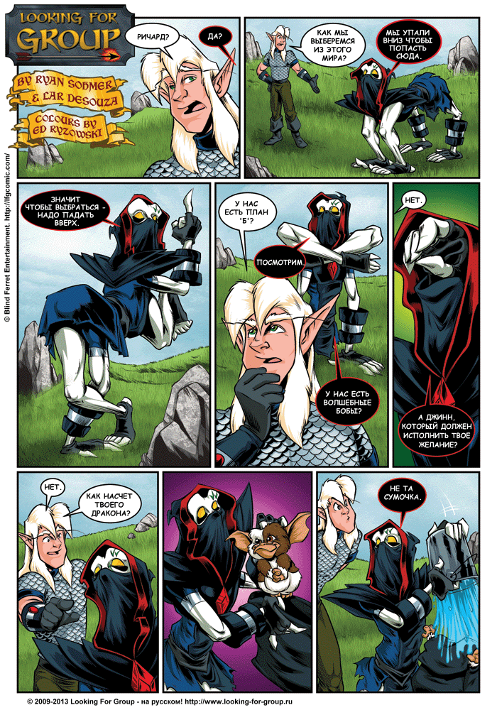 Манга Поиск группы - Глава 13 Страница 13