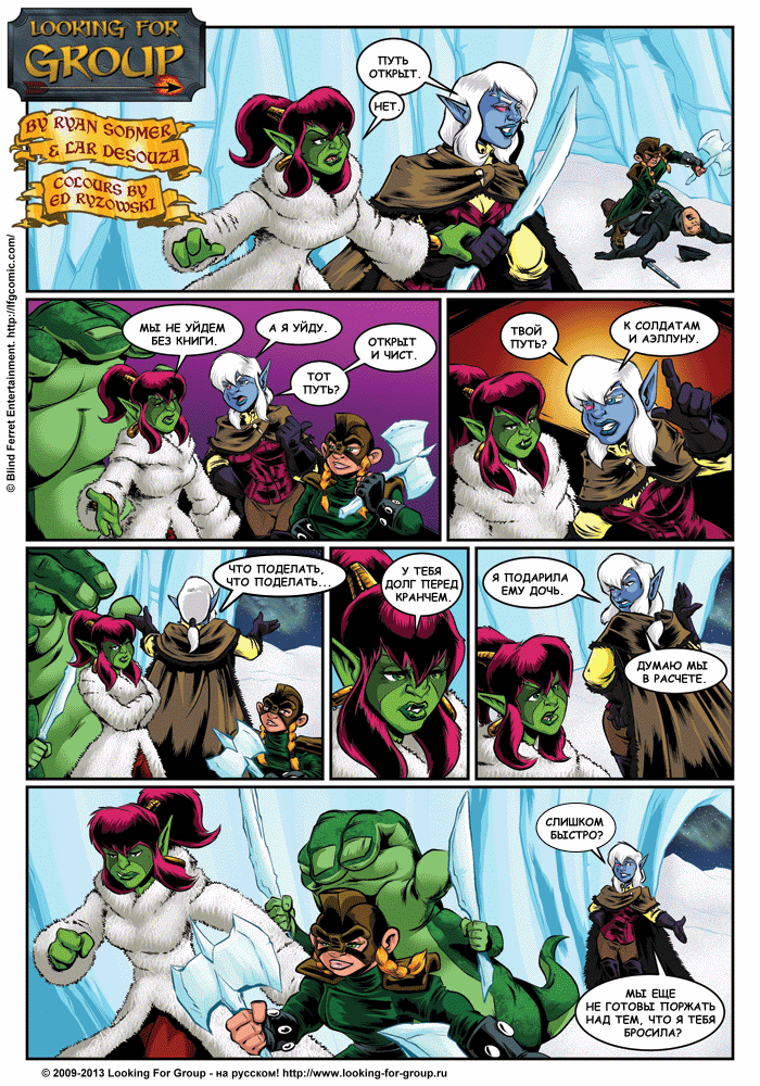 Манга Поиск группы - Глава 13 Страница 6