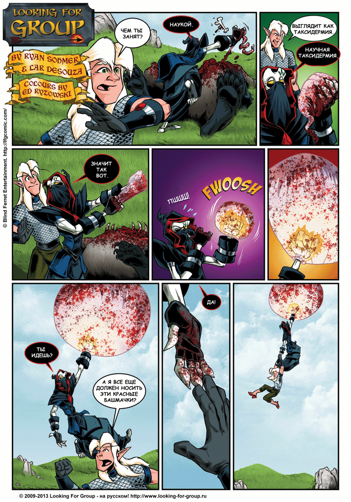 Манга Поиск группы - Глава 13 Страница 14