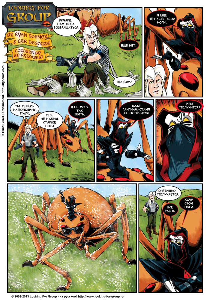 Манга Поиск группы - Глава 13 Страница 10