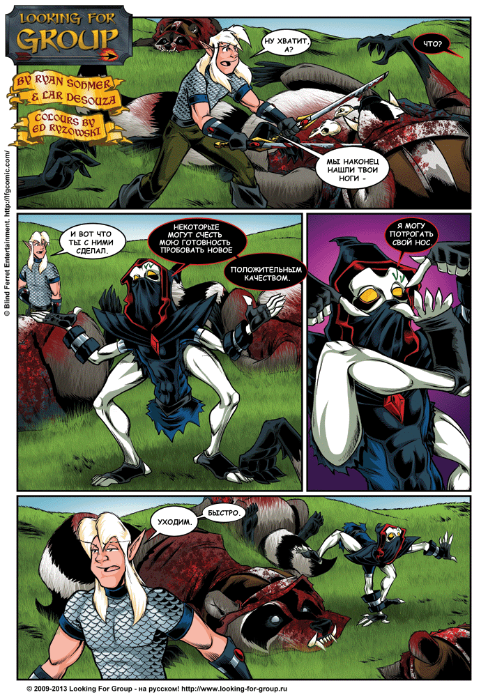 Манга Поиск группы - Глава 13 Страница 12