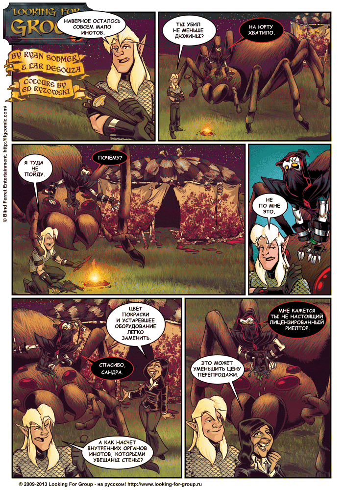 Манга Поиск группы - Глава 13 Страница 8