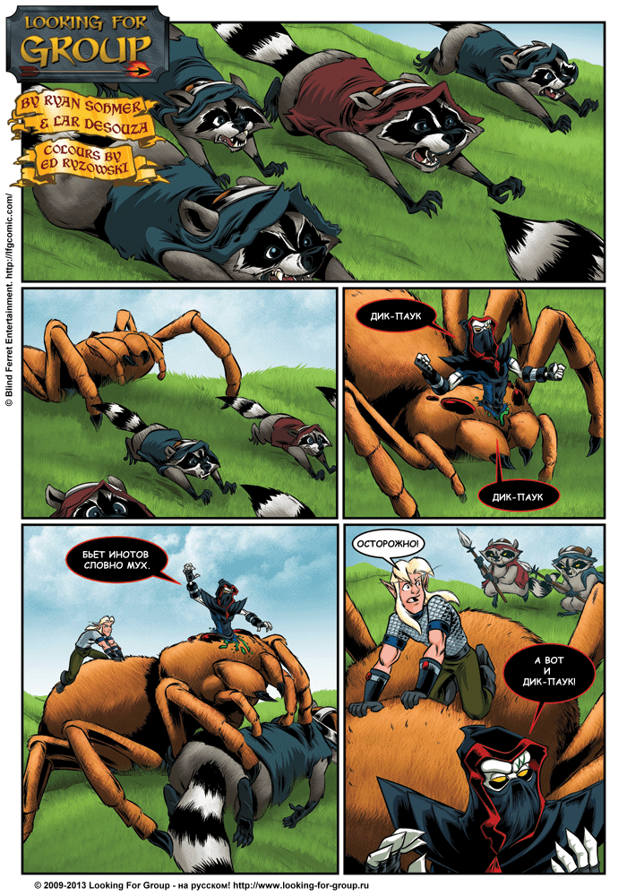 Манга Поиск группы - Глава 13 Страница 7