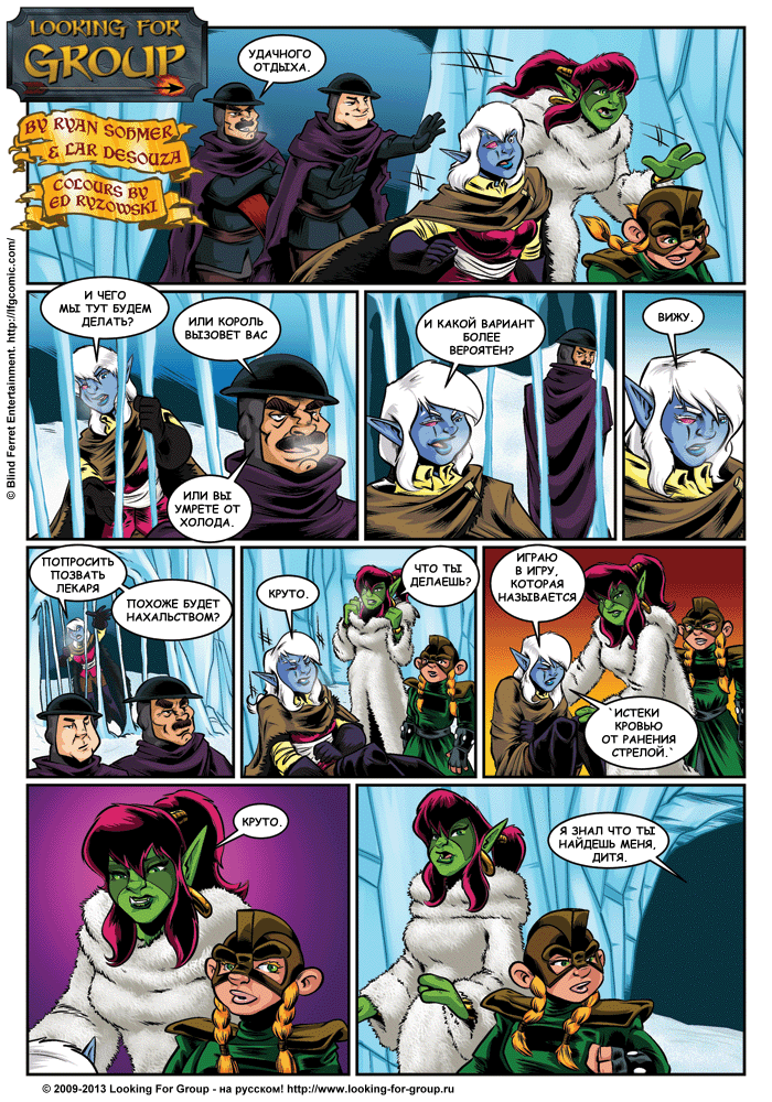 Манга Поиск группы - Глава 12 Страница 25