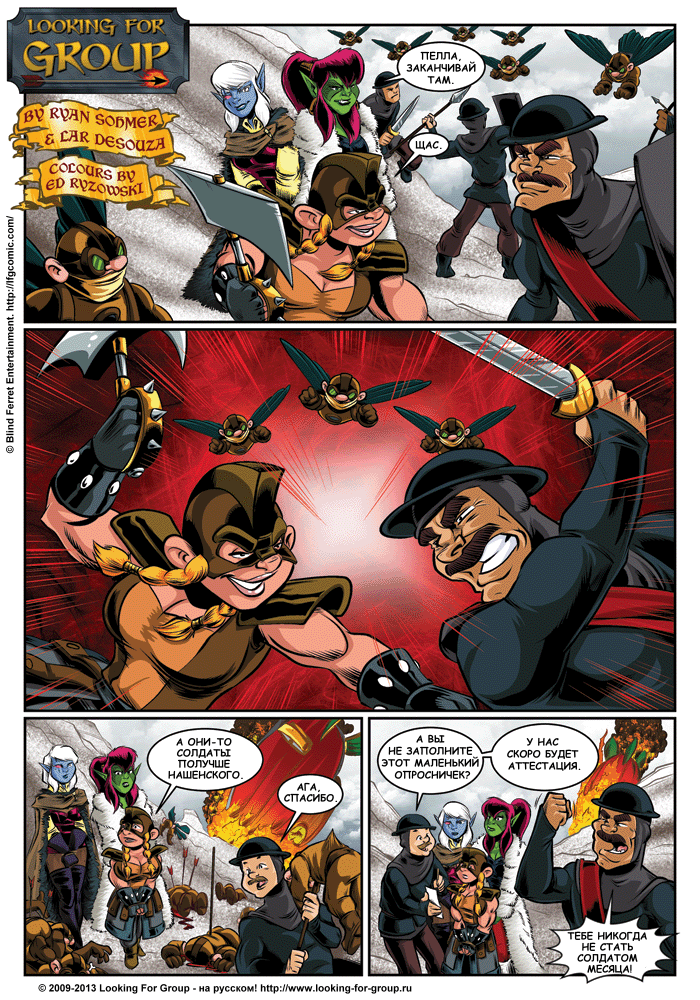 Манга Поиск группы - Глава 12 Страница 17