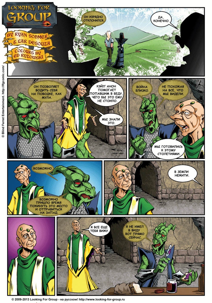 Манга Поиск группы - Глава 12 Страница 3