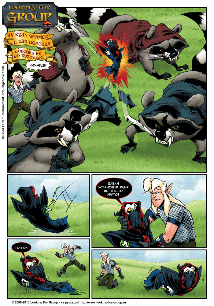 Манга Поиск группы - Глава 12 Страница 23