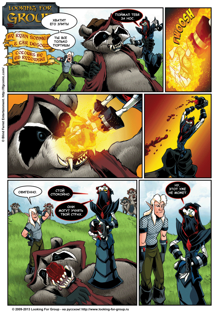 Манга Поиск группы - Глава 12 Страница 19