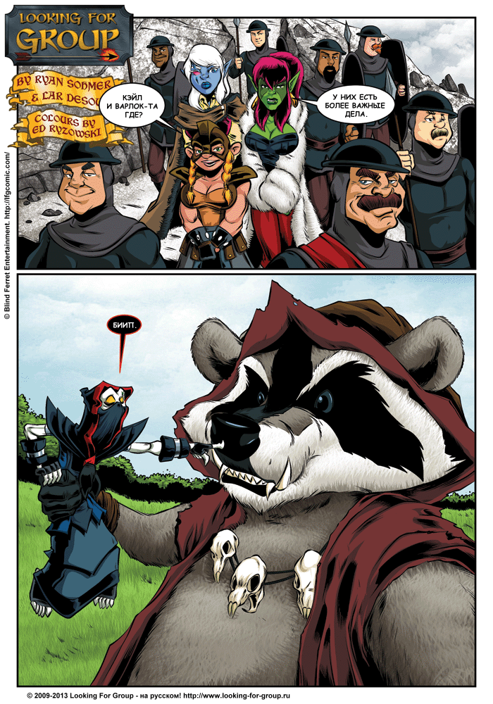 Манга Поиск группы - Глава 12 Страница 18