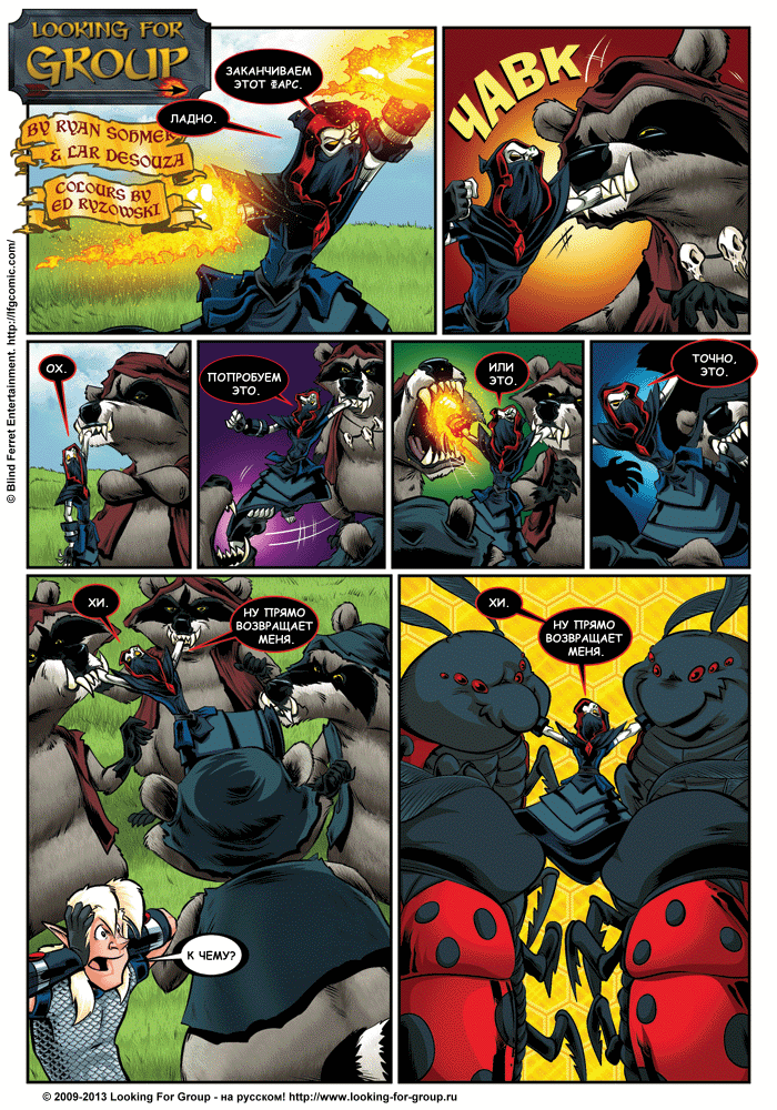 Манга Поиск группы - Глава 12 Страница 22