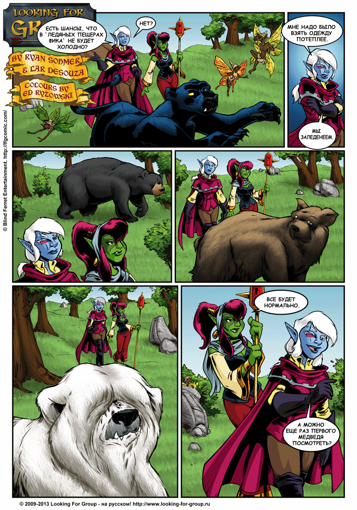 Манга Поиск группы - Глава 12 Страница 5