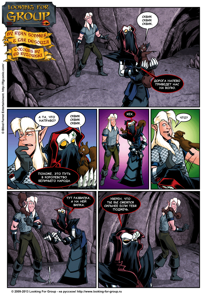 Манга Поиск группы - Глава 12 Страница 1