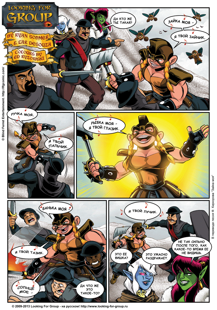 Манга Поиск группы - Глава 12 Страница 16