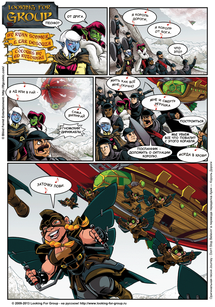 Манга Поиск группы - Глава 12 Страница 14