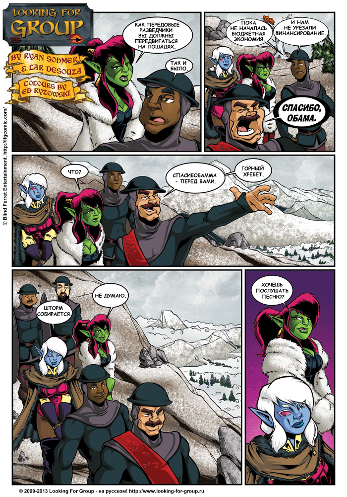 Манга Поиск группы - Глава 12 Страница 10