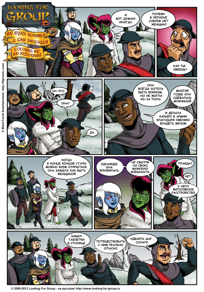 Манга Поиск группы - Глава 12 Страница 9