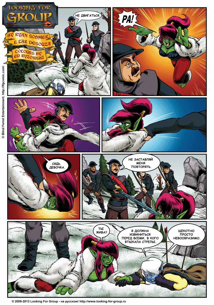 Манга Поиск группы - Глава 12 Страница 8