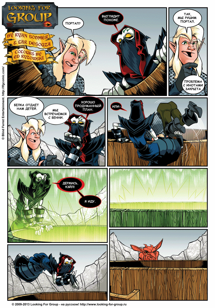 Манга Поиск группы - Глава 12 Страница 12