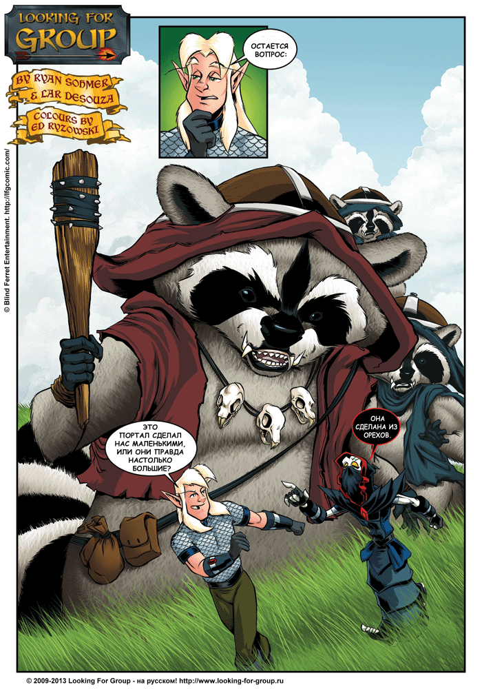 Манга Поиск группы - Глава 12 Страница 13