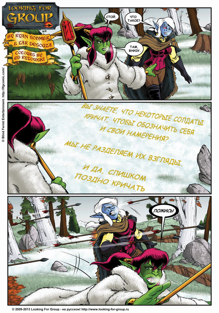 Манга Поиск группы - Глава 12 Страница 7