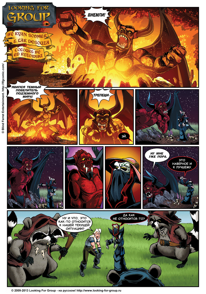 Манга Поиск группы - Глава 12 Страница 21