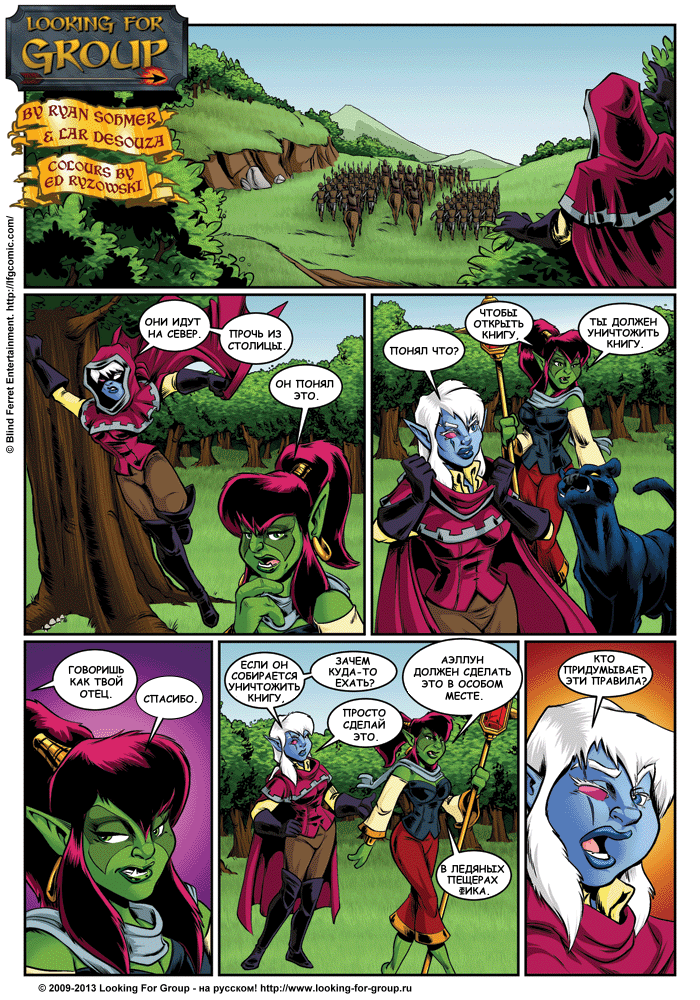 Манга Поиск группы - Глава 12 Страница 4