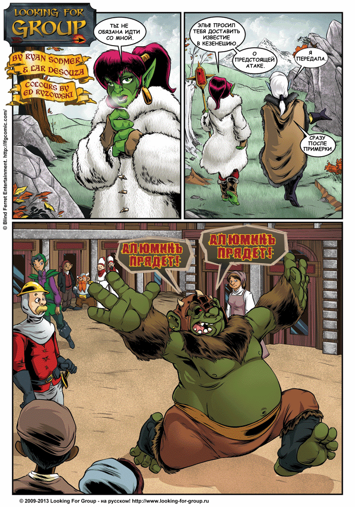 Манга Поиск группы - Глава 12 Страница 6