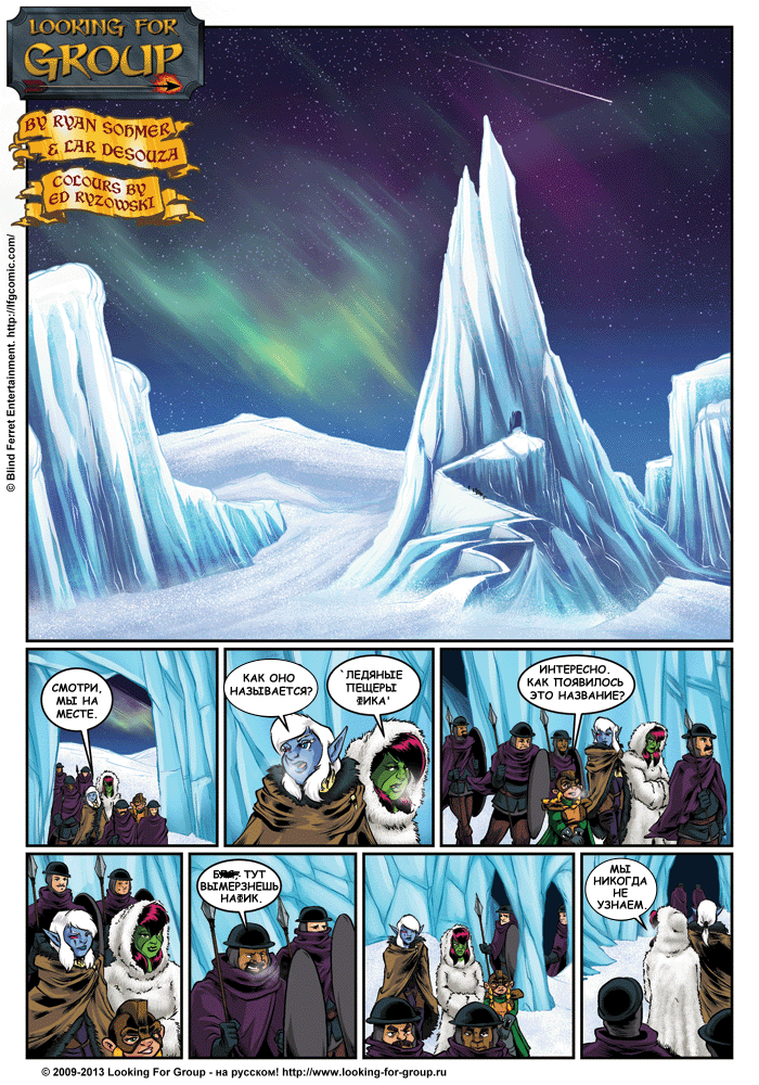 Манга Поиск группы - Глава 12 Страница 24