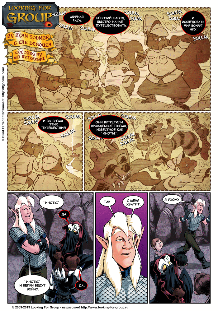 Манга Поиск группы - Глава 11 Страница 14