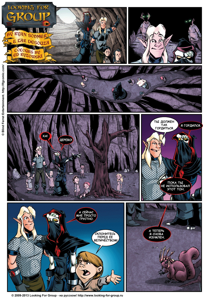 Манга Поиск группы - Глава 11 Страница 4