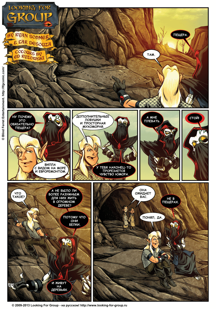 Манга Поиск группы - Глава 11 Страница 3