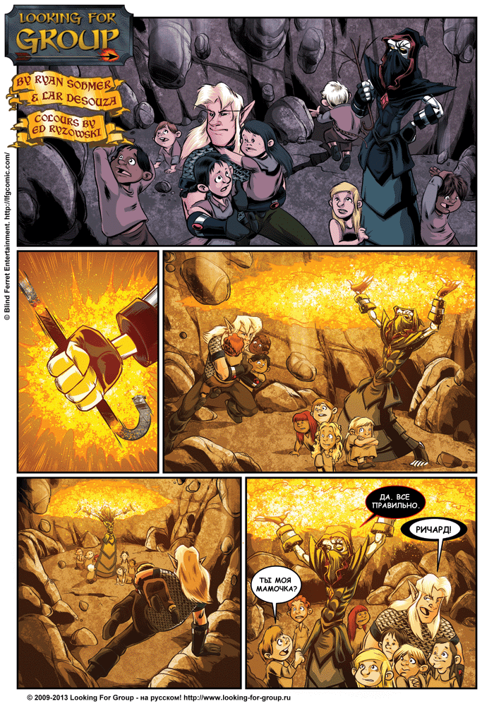 Манга Поиск группы - Глава 11 Страница 7