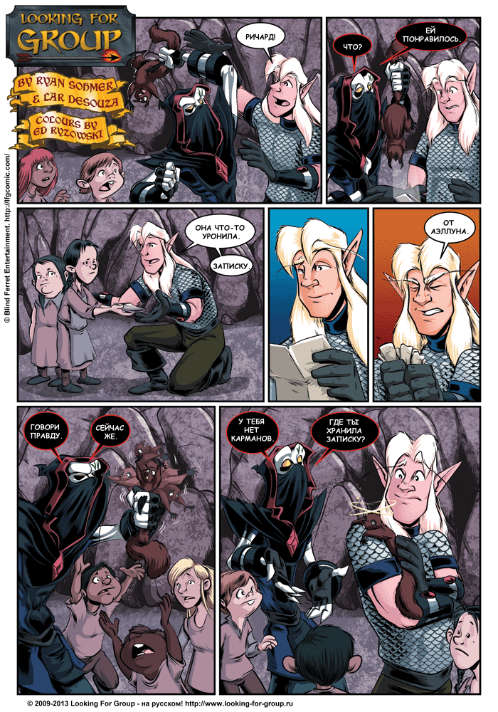 Манга Поиск группы - Глава 11 Страница 11