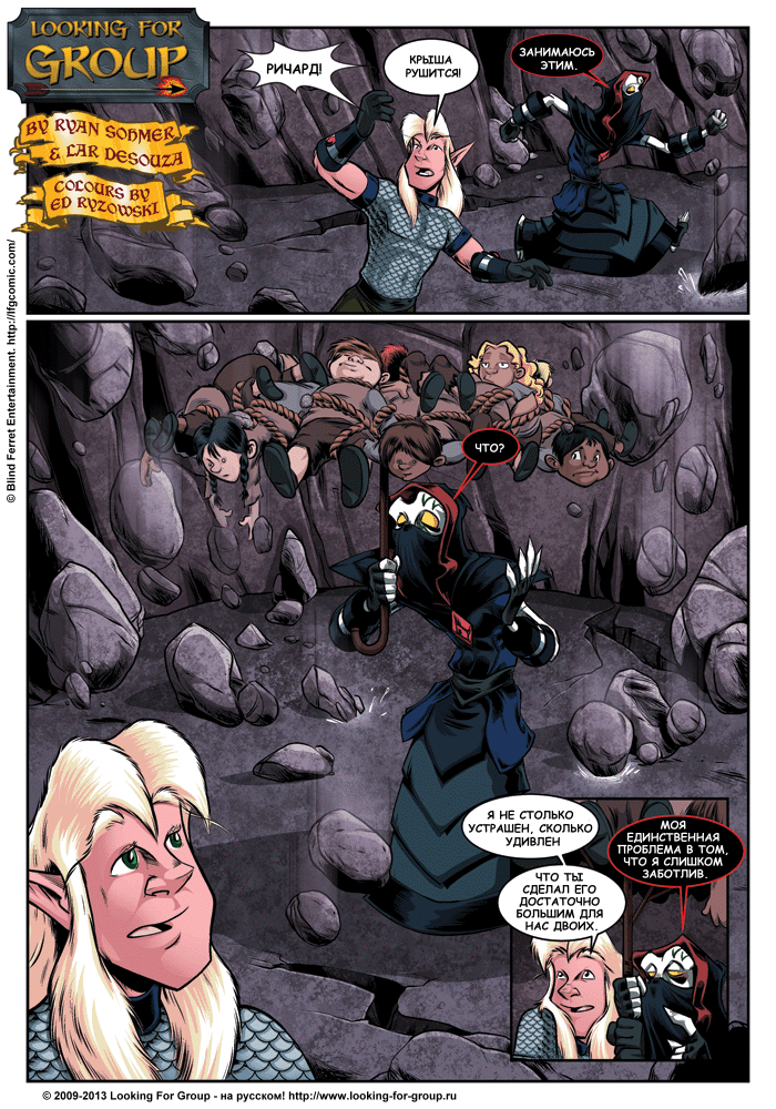 Манга Поиск группы - Глава 11 Страница 6